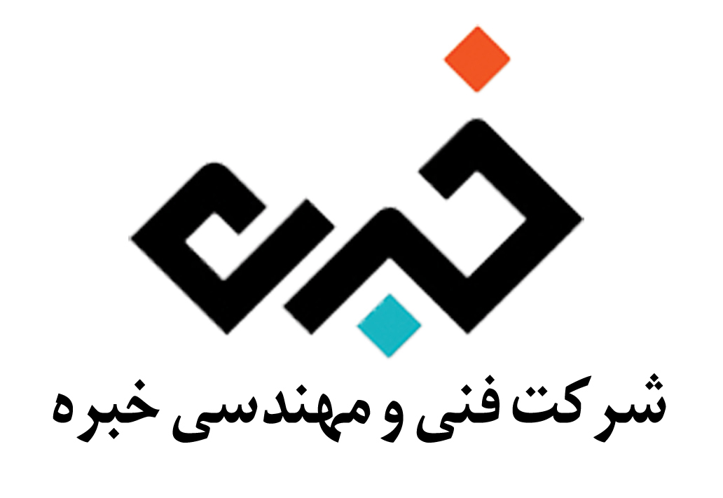 شرکت فنی مهندسی خبره